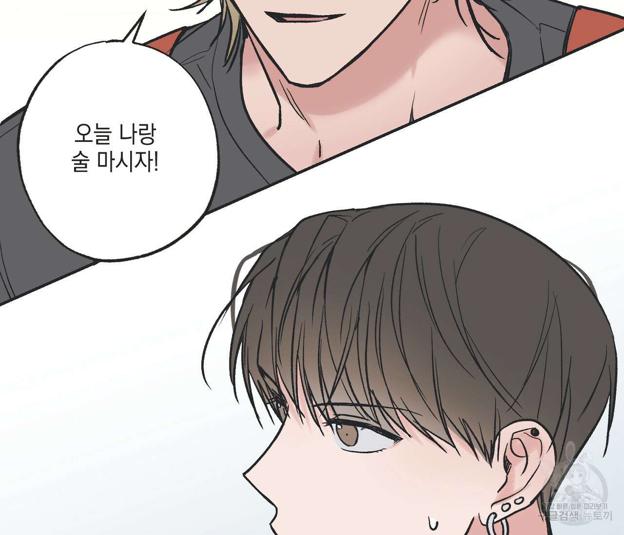 별과 별 사이 외전 6화 2