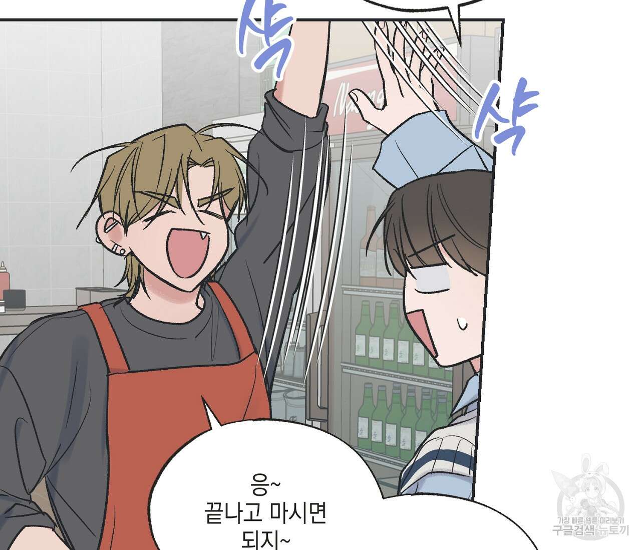별과 별 사이 외전 6화 4