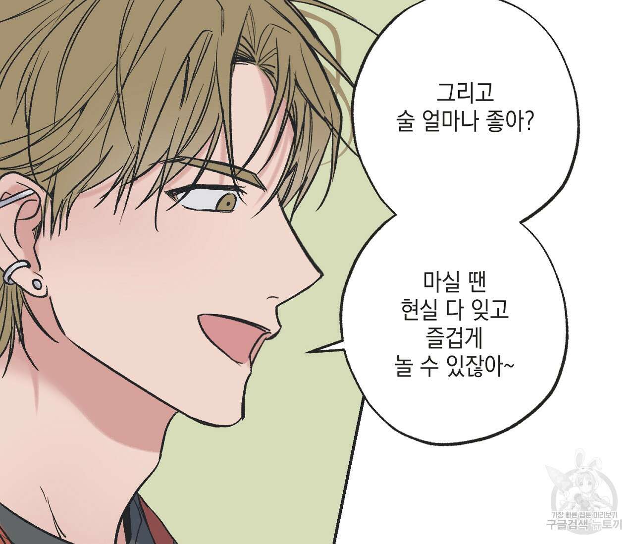 별과 별 사이 외전 6화 7