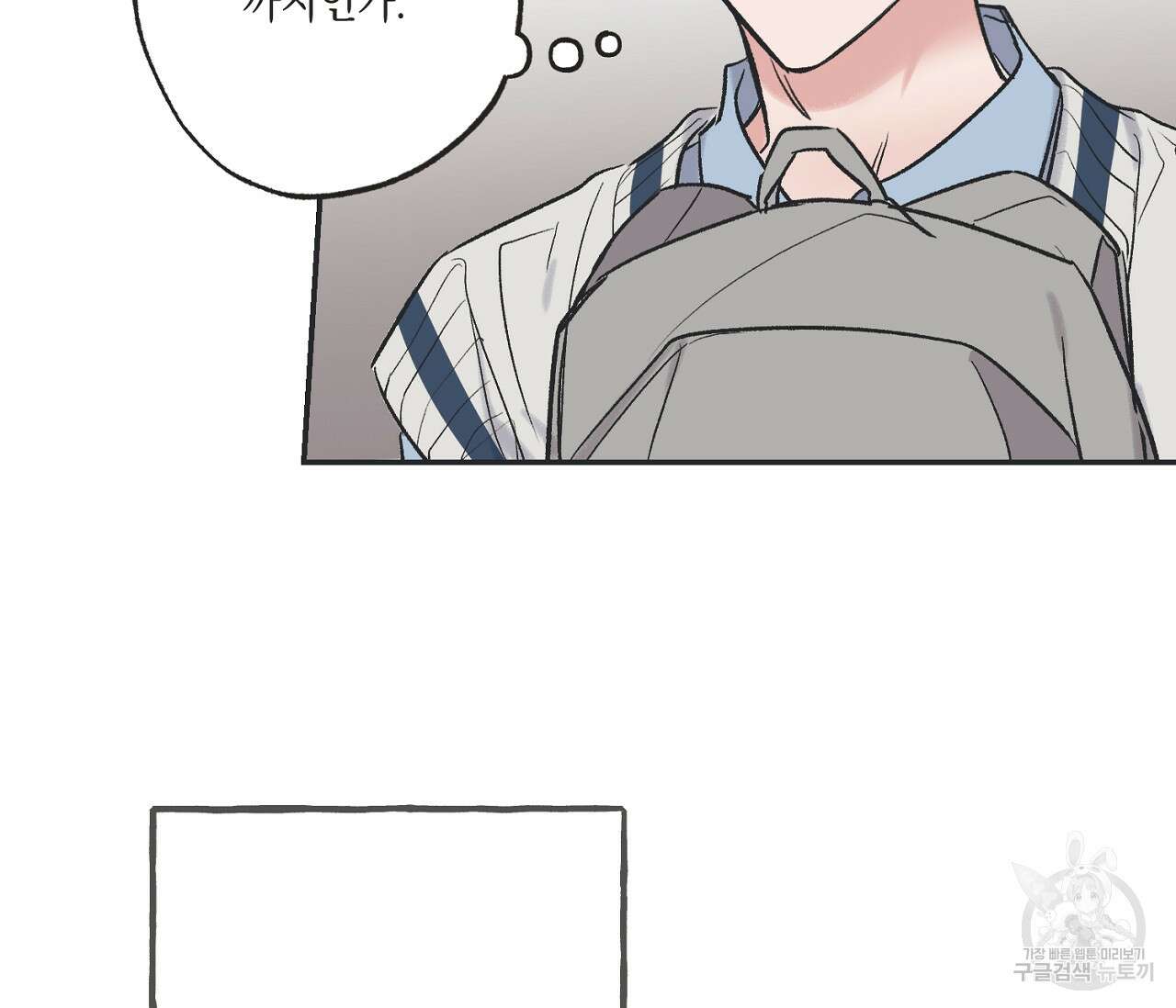 별과 별 사이 외전 6화 17