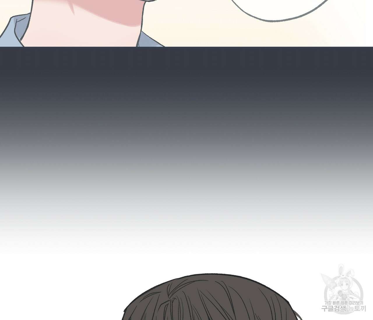 별과 별 사이 외전 6화 24