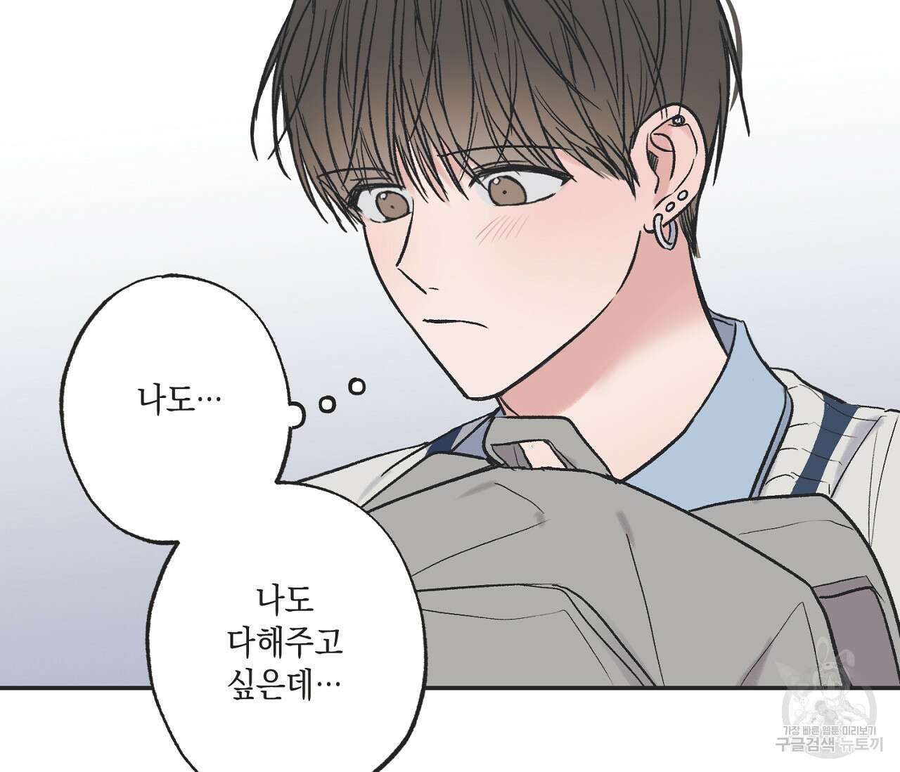 별과 별 사이 외전 6화 25