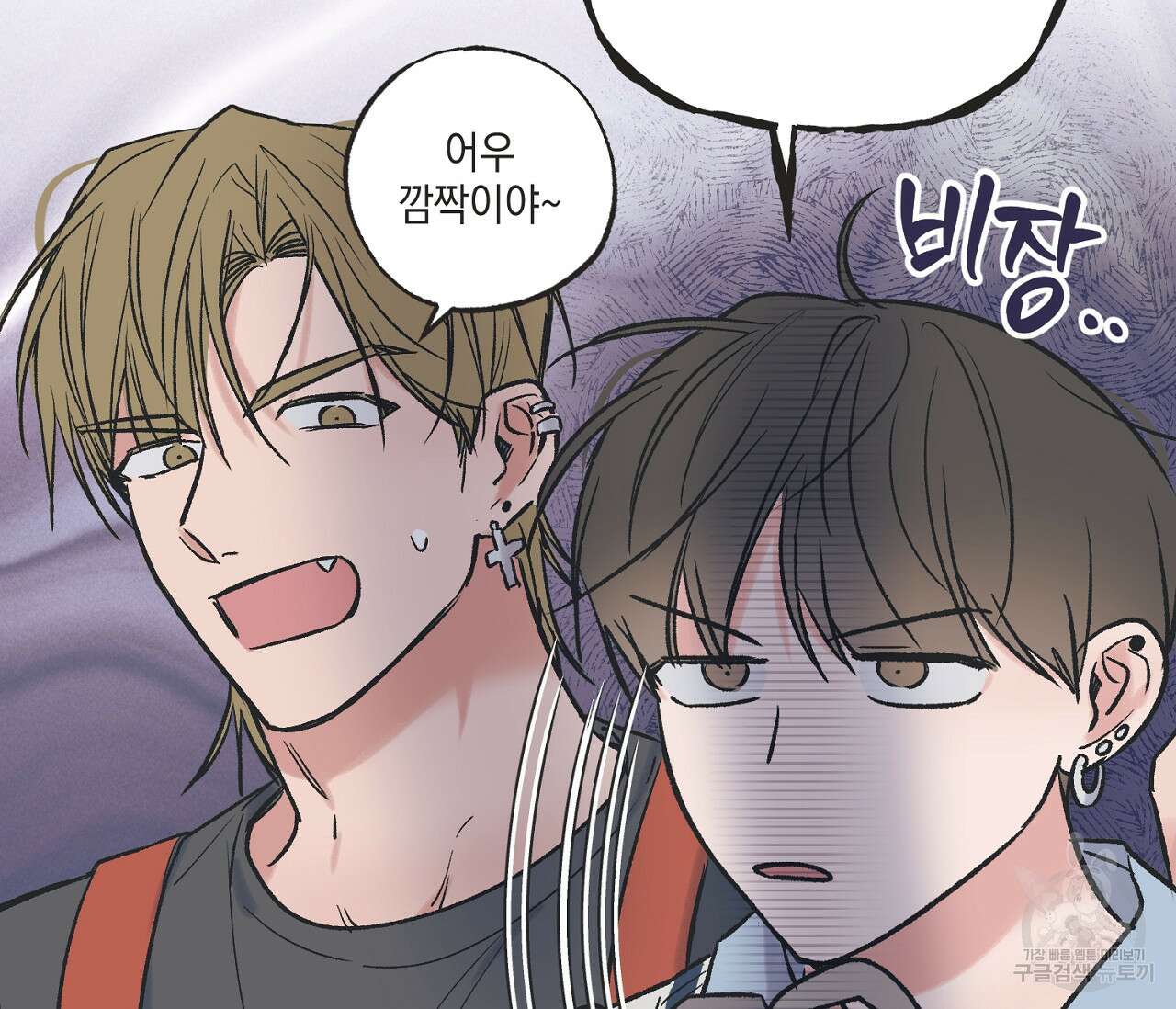 별과 별 사이 외전 6화 28