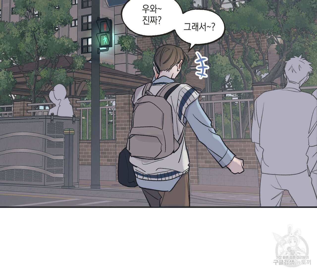 별과 별 사이 외전 6화 42