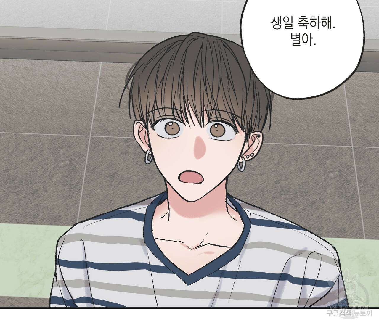 별과 별 사이 외전 6화 48