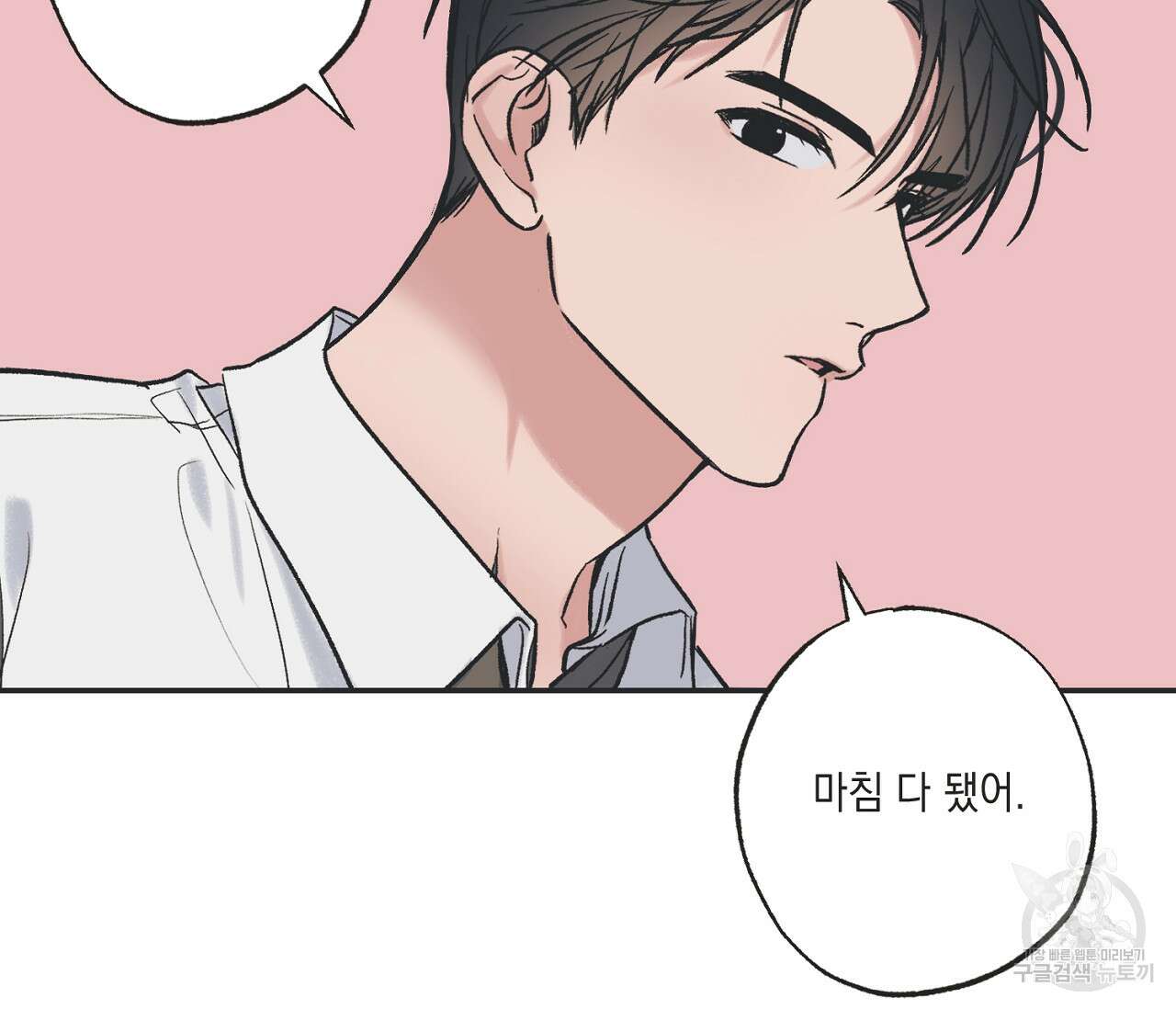 별과 별 사이 외전 6화 51