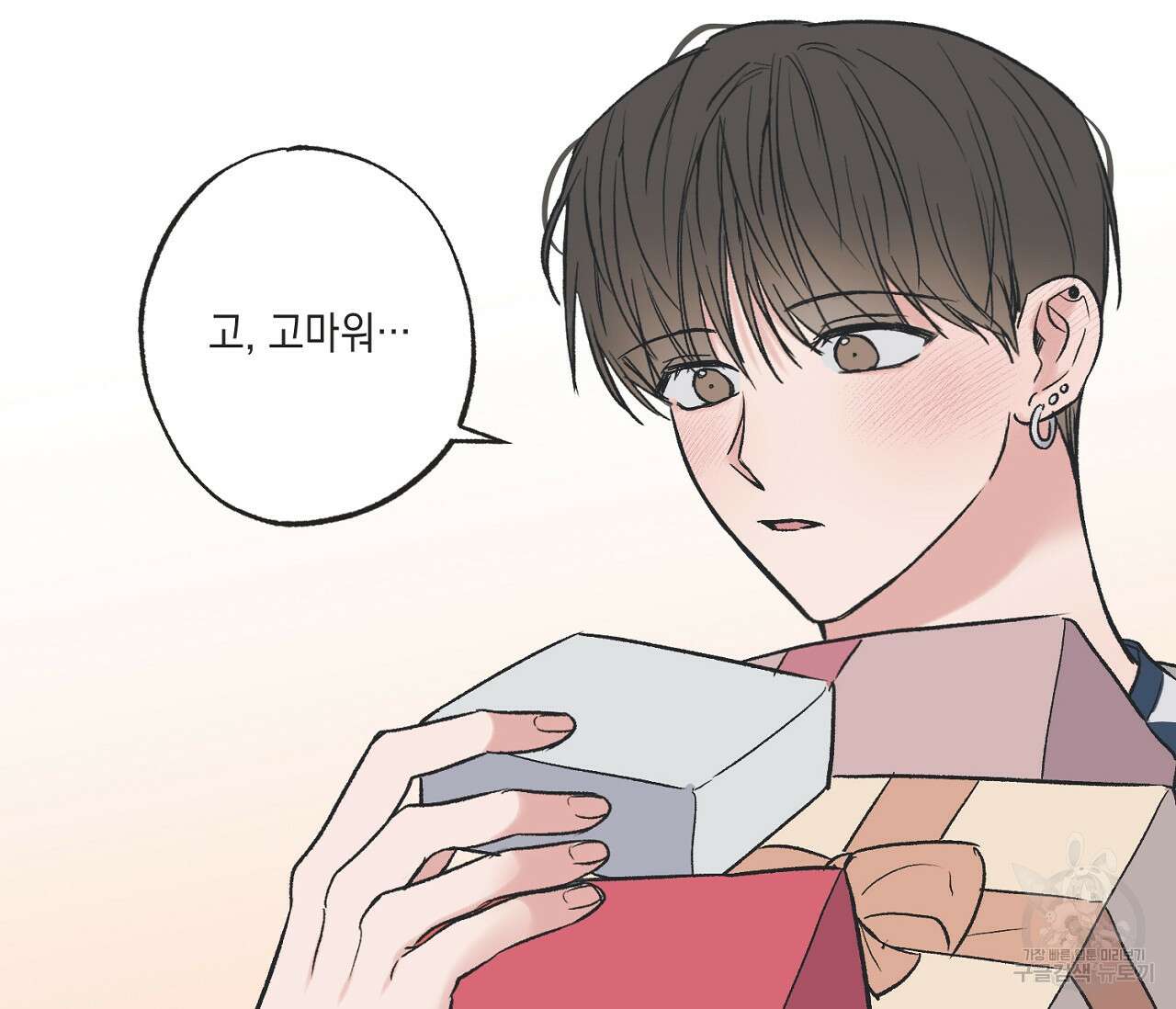 별과 별 사이 외전 6화 59