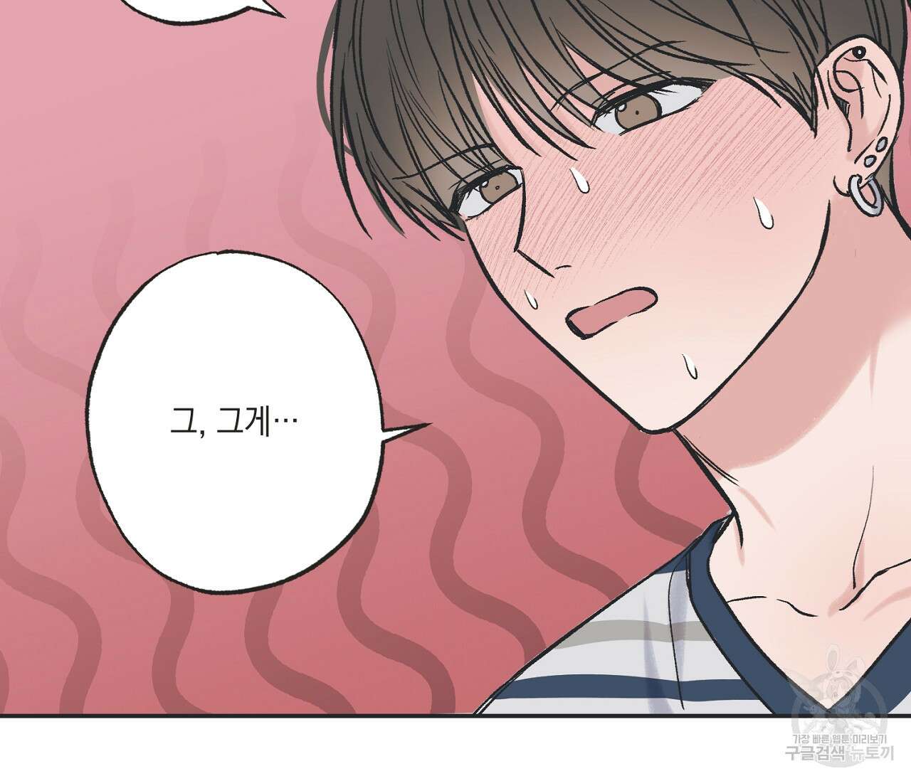별과 별 사이 외전 6화 71