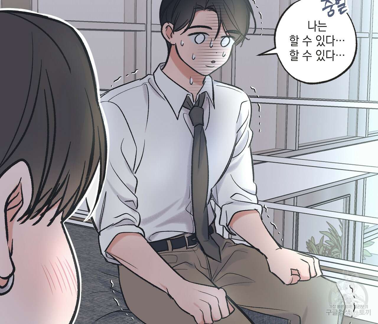 별과 별 사이 외전 6화 76