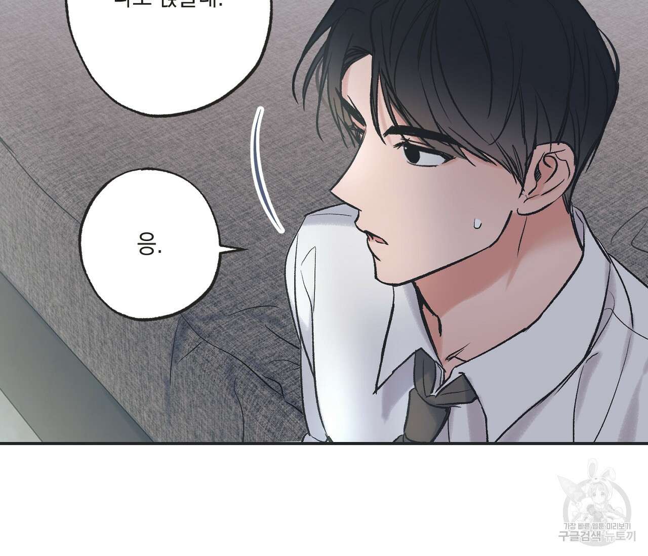 별과 별 사이 외전 6화 78