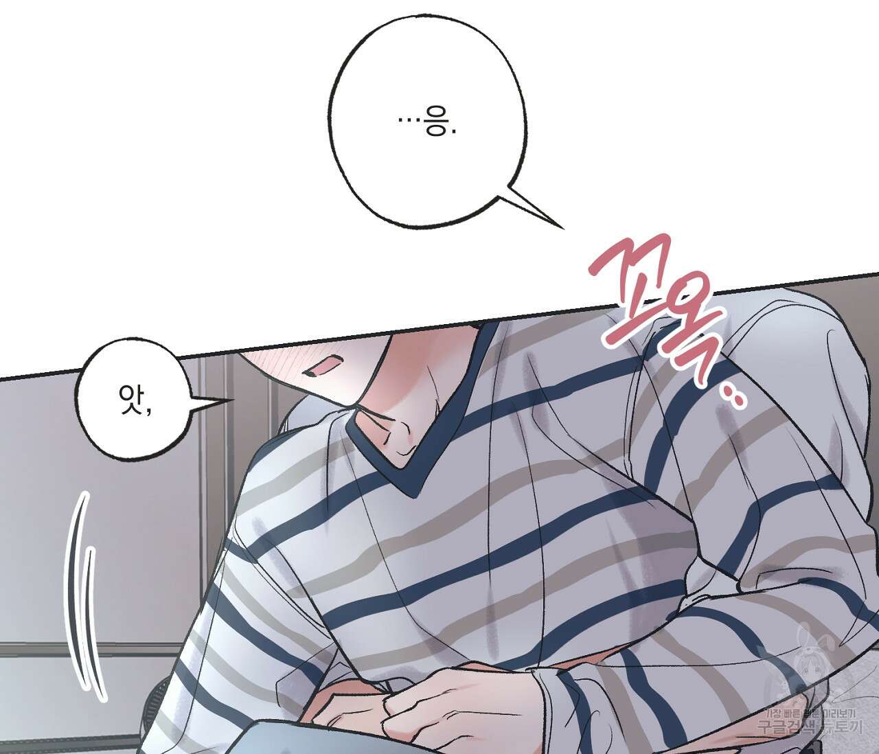 별과 별 사이 외전 6화 85
