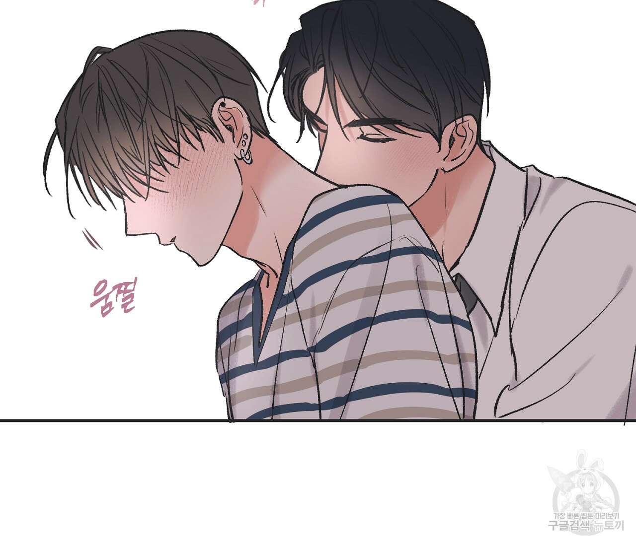 별과 별 사이 외전 6화 87