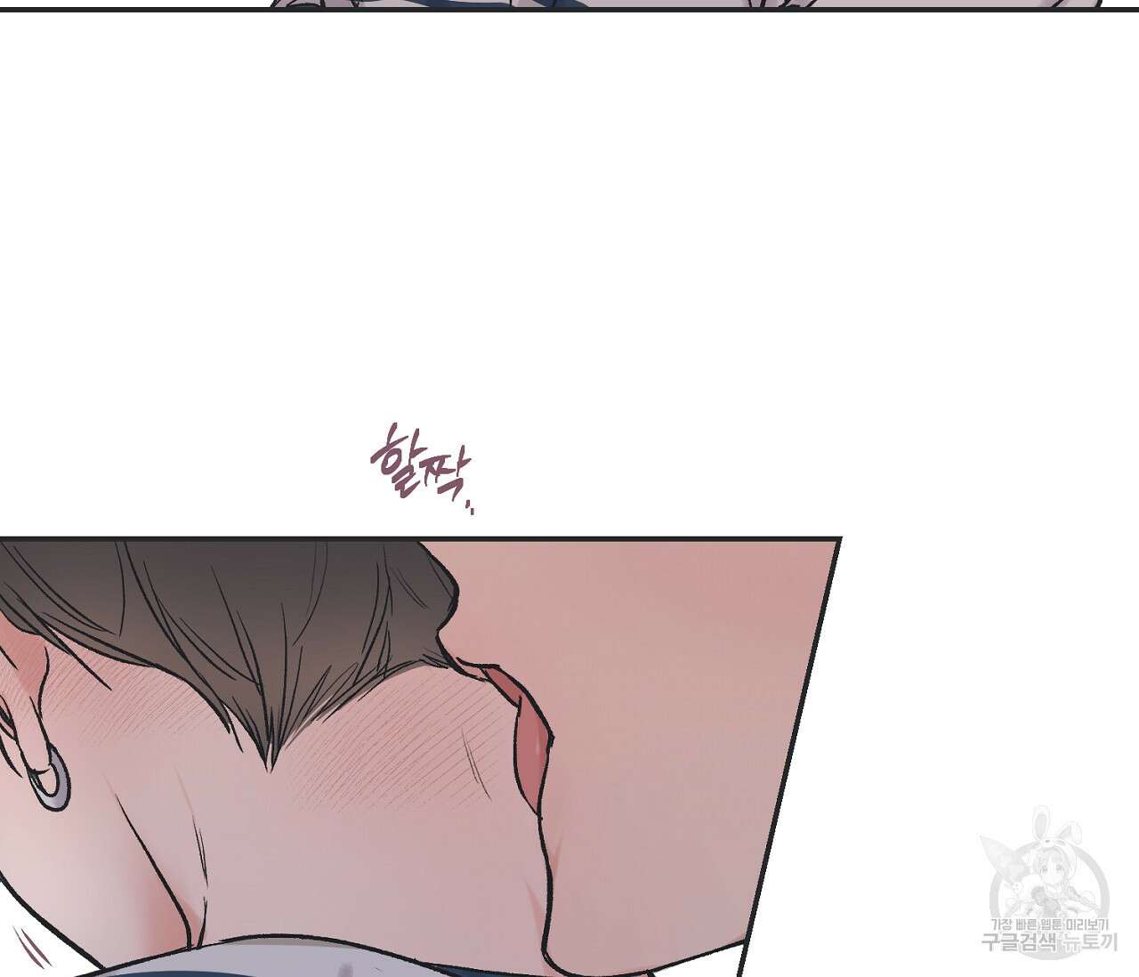 별과 별 사이 외전 6화 89