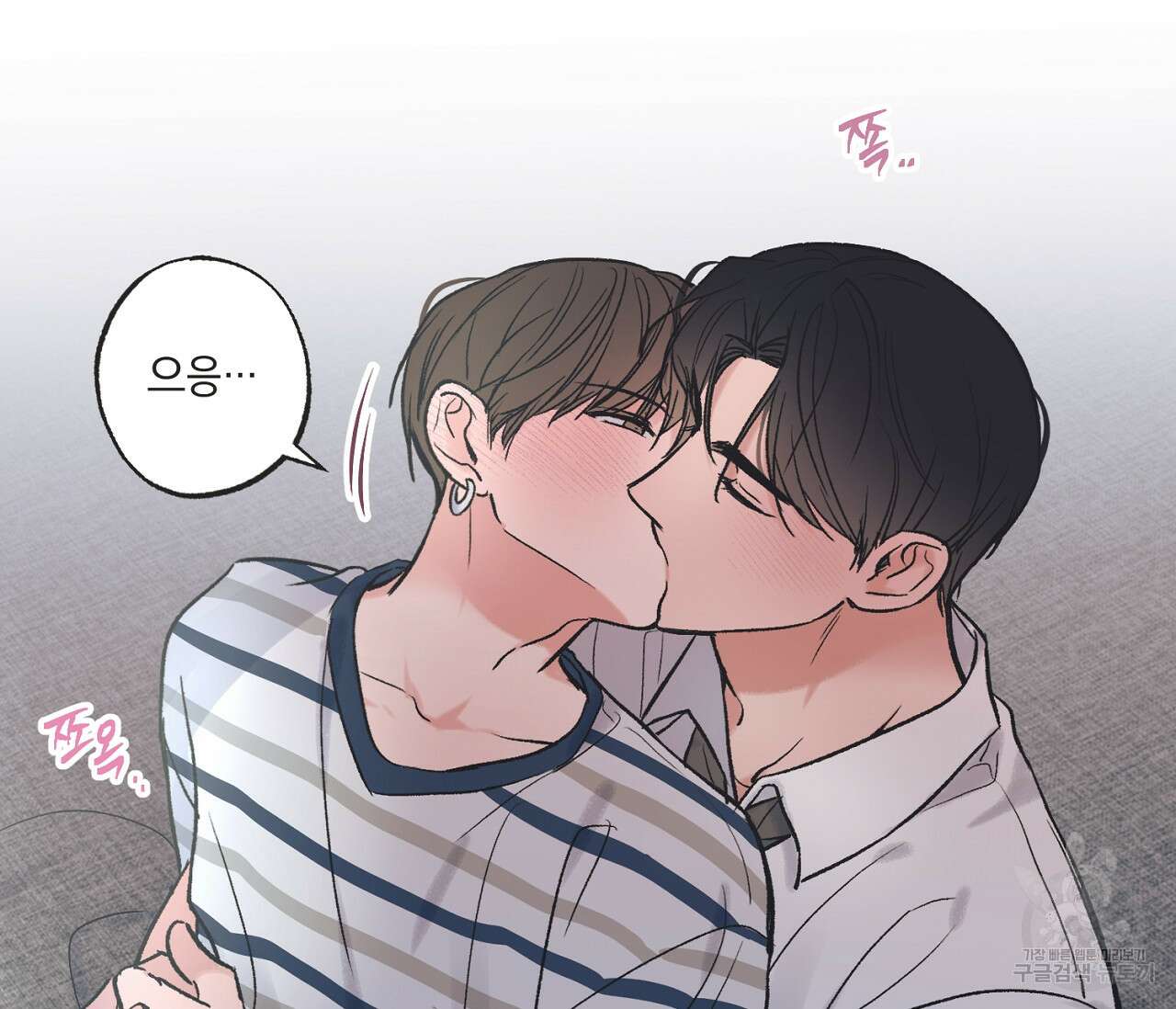 별과 별 사이 외전 6화 96