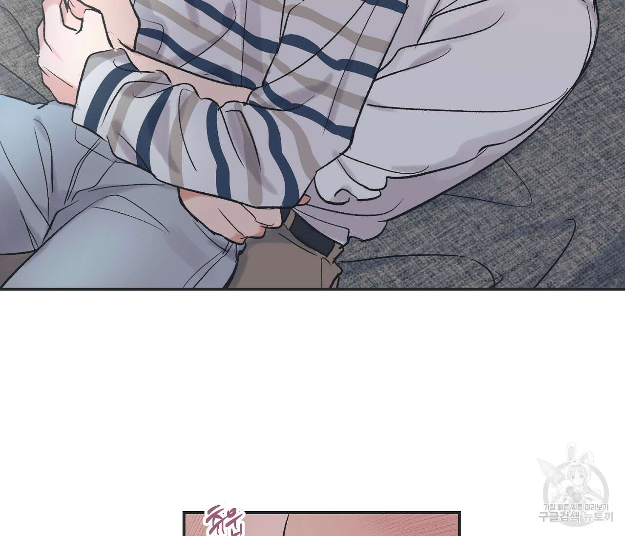 별과 별 사이 외전 6화 97