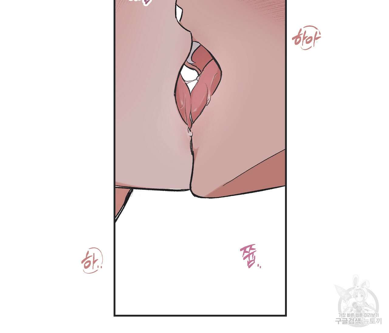 별과 별 사이 외전 6화 98