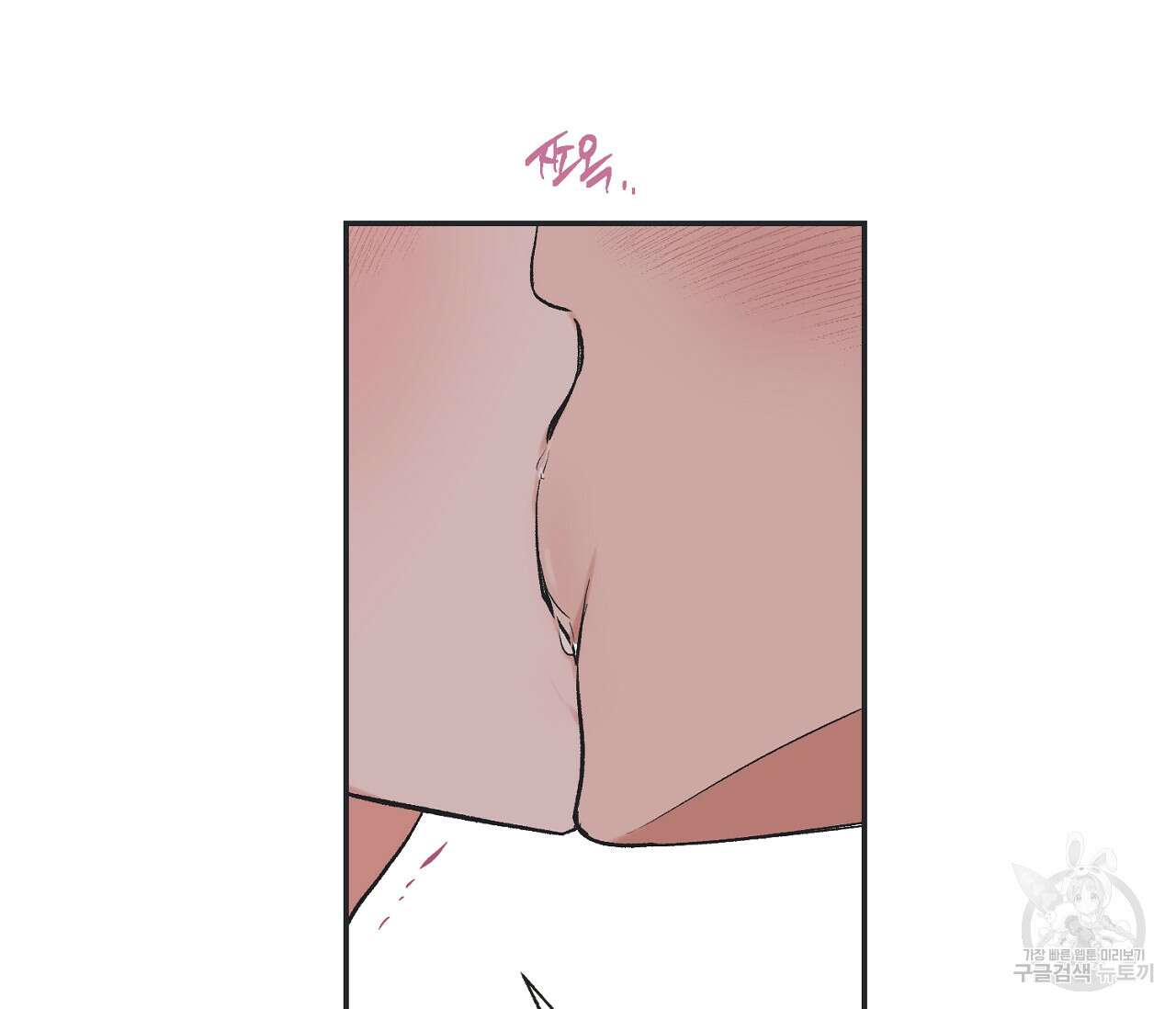 별과 별 사이 외전 6화 99