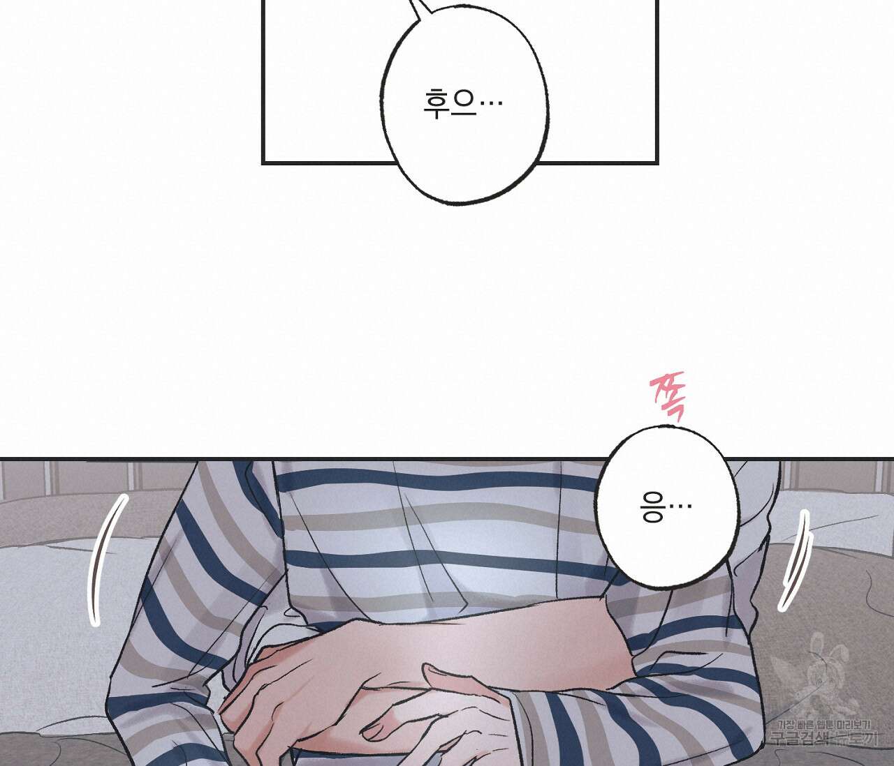 별과 별 사이 외전 6화 100