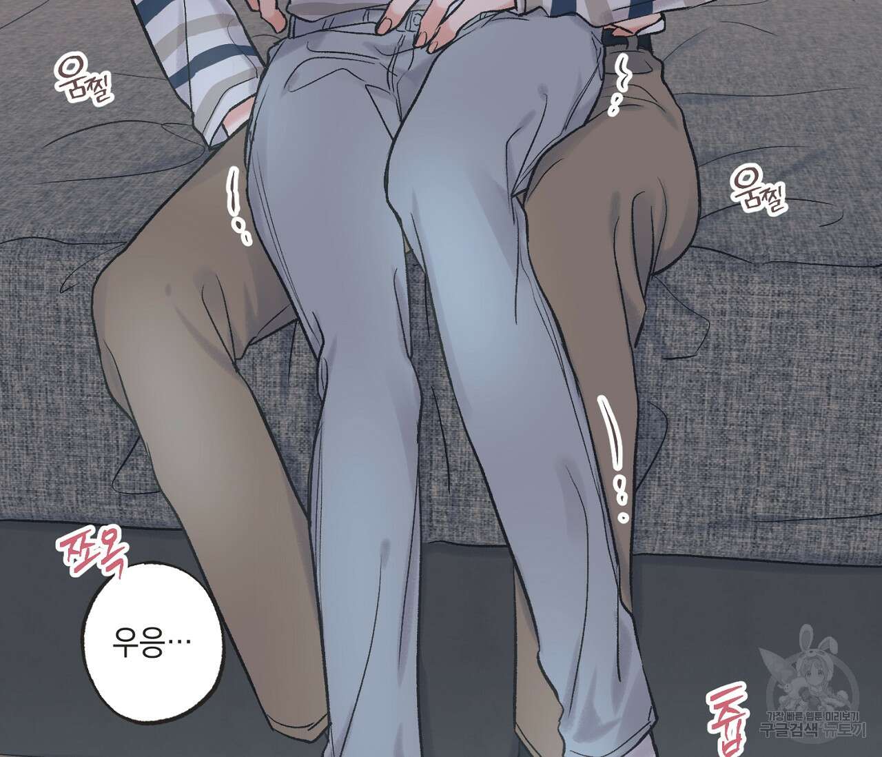 별과 별 사이 외전 6화 101