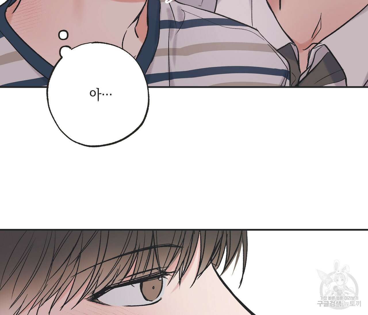 별과 별 사이 외전 6화 105