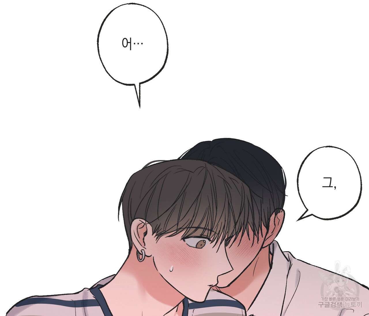 별과 별 사이 외전 6화 108
