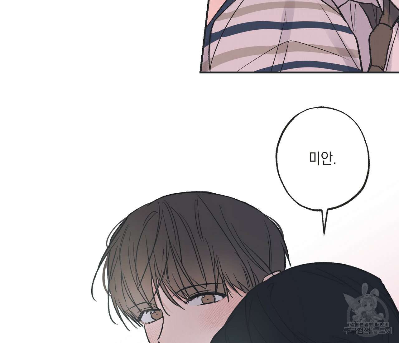별과 별 사이 외전 6화 110