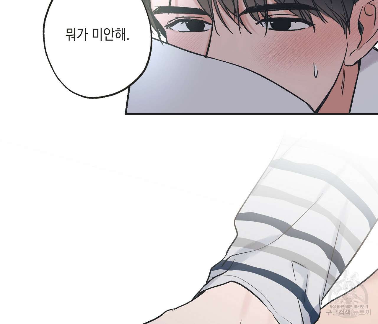 별과 별 사이 외전 6화 112