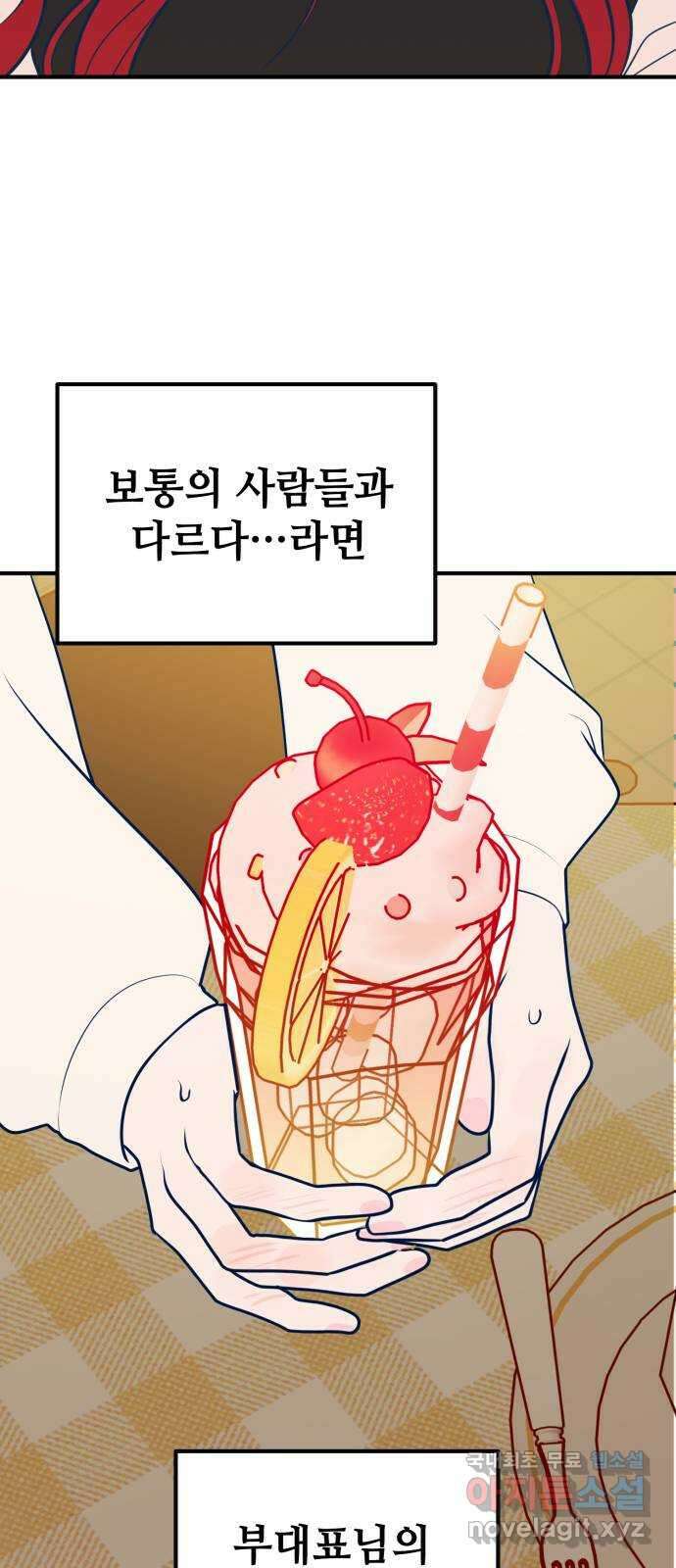 쓰레기는 쓰레기통에! 70화 2