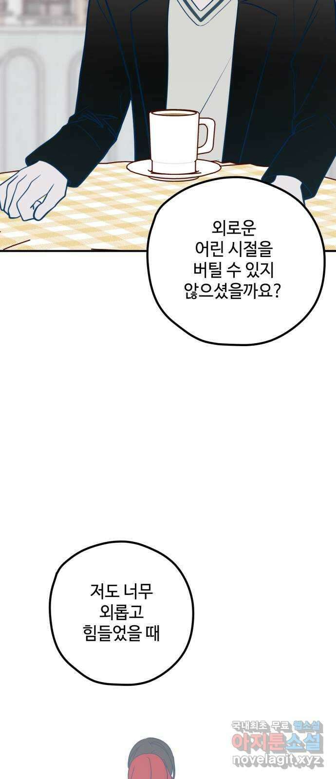 쓰레기는 쓰레기통에! 70화 10