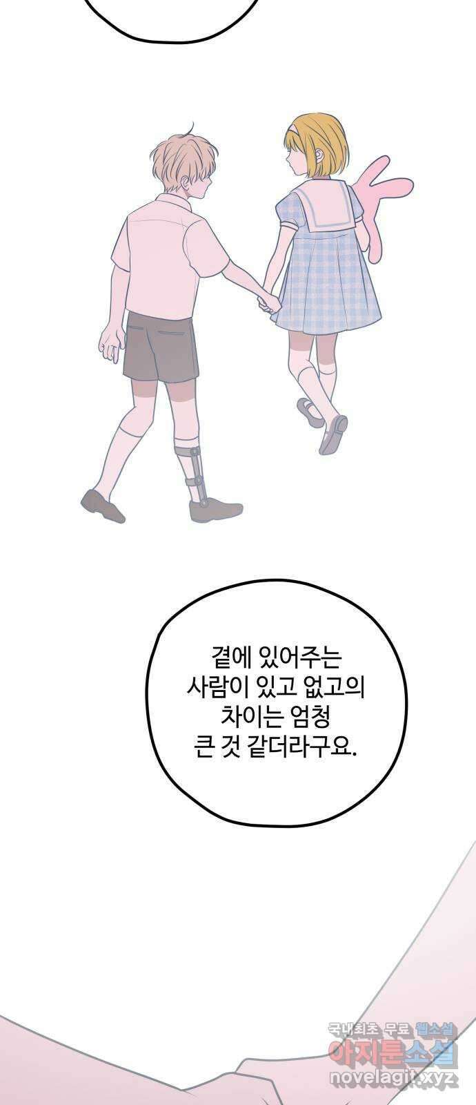 쓰레기는 쓰레기통에! 70화 12