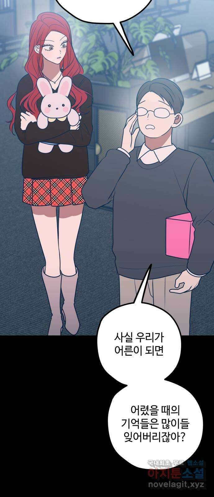 쓰레기는 쓰레기통에! 70화 16