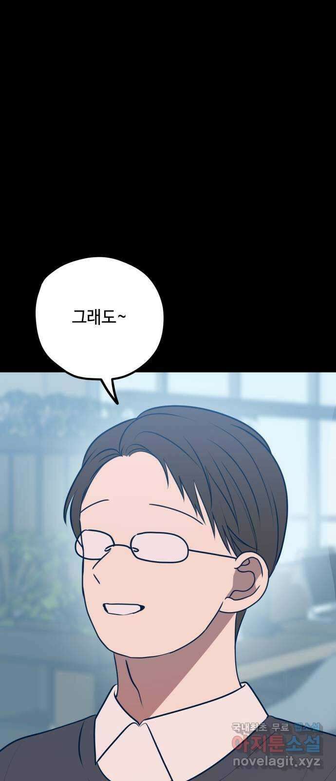 쓰레기는 쓰레기통에! 70화 17