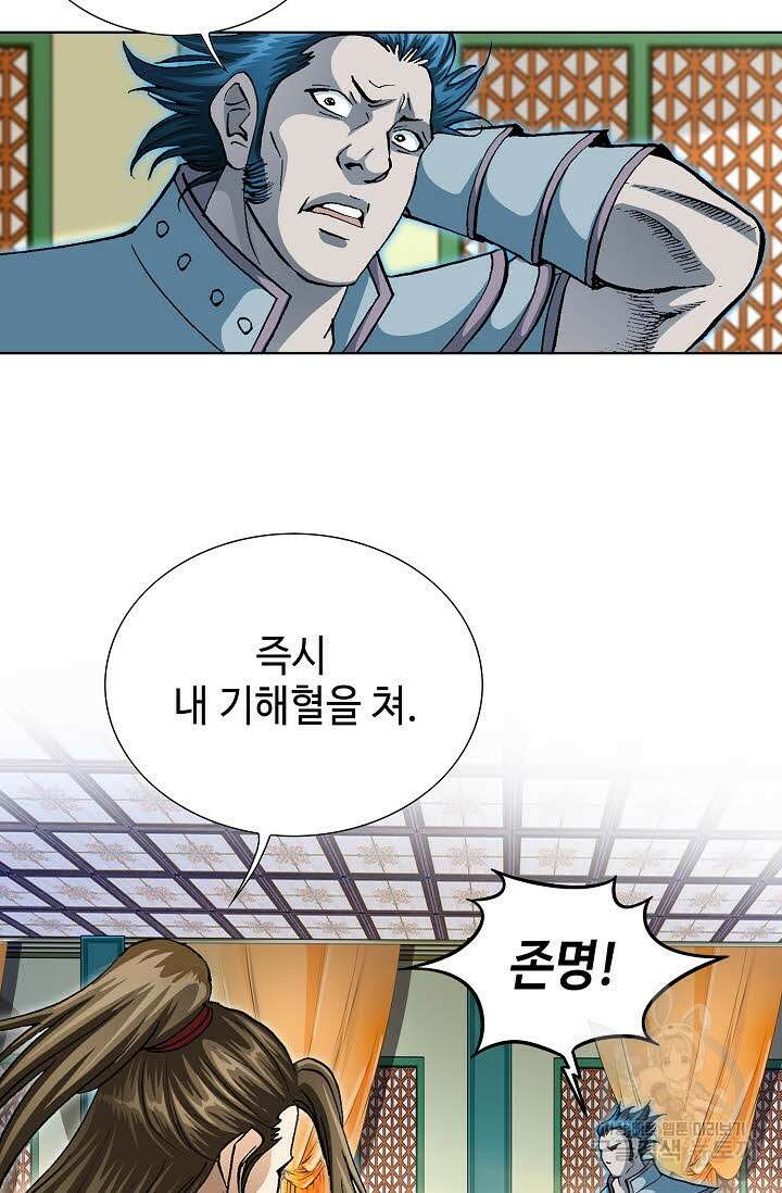 퇴마축귀 86화 4