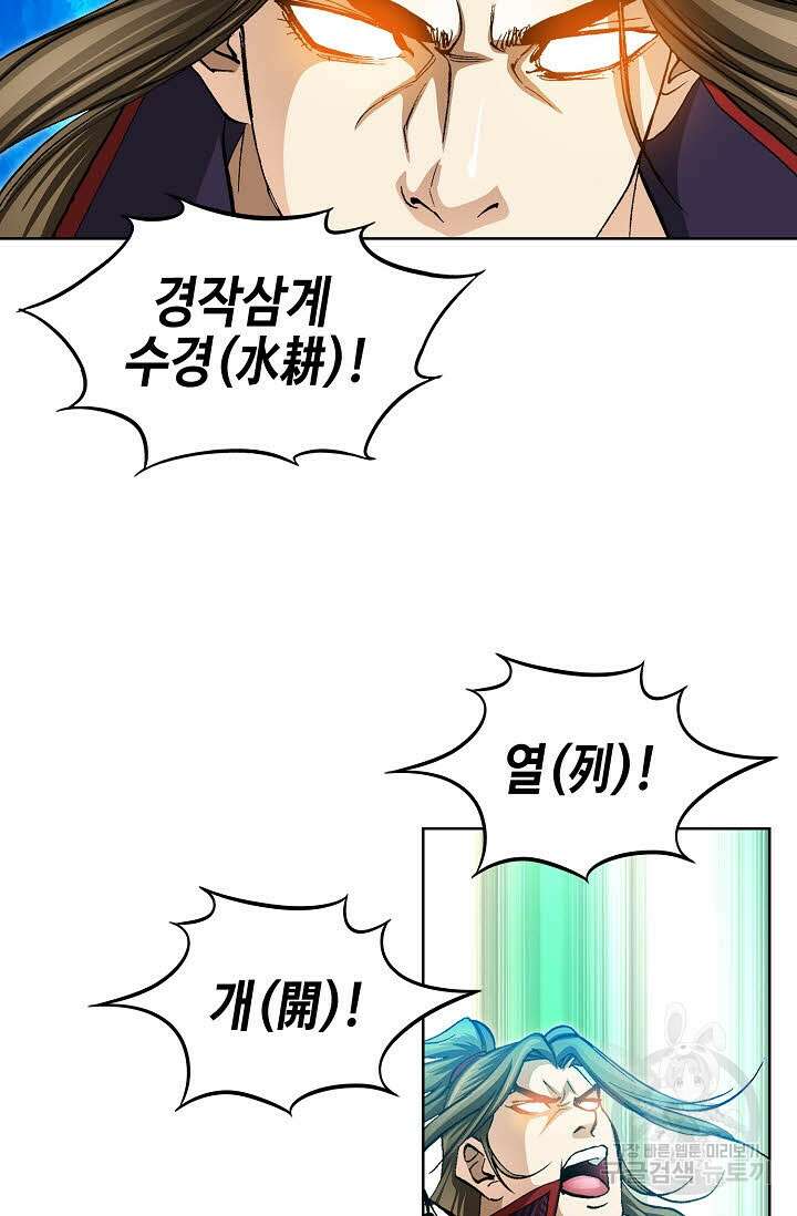퇴마축귀 86화 14