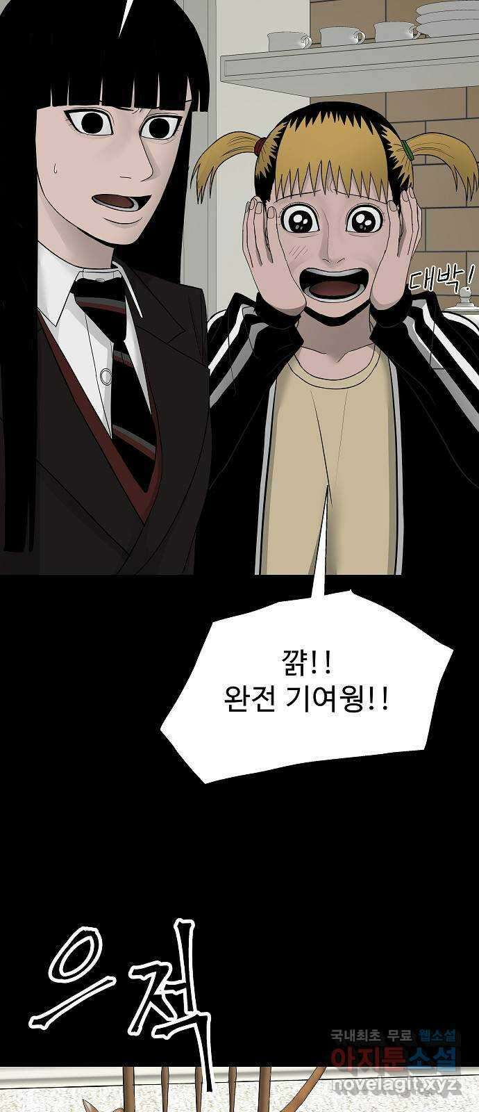 두꺼비집 18화 : 이 집에서 나가 4