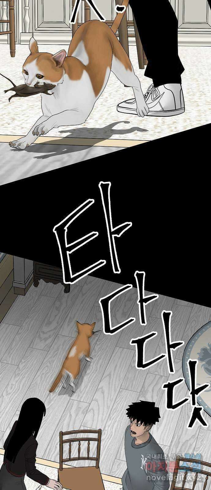 두꺼비집 18화 : 이 집에서 나가 6