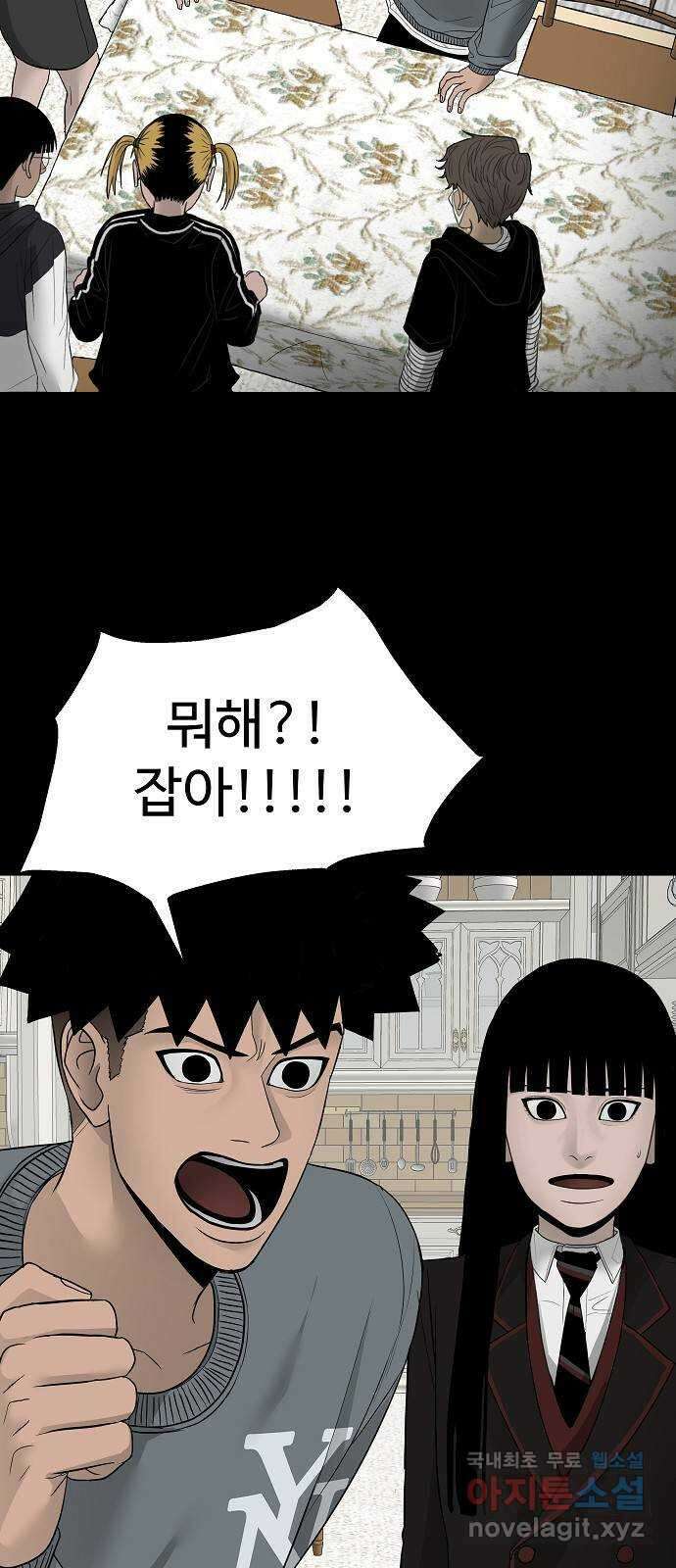 두꺼비집 18화 : 이 집에서 나가 7
