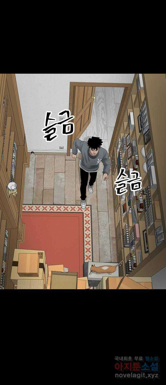 두꺼비집 18화 : 이 집에서 나가 9