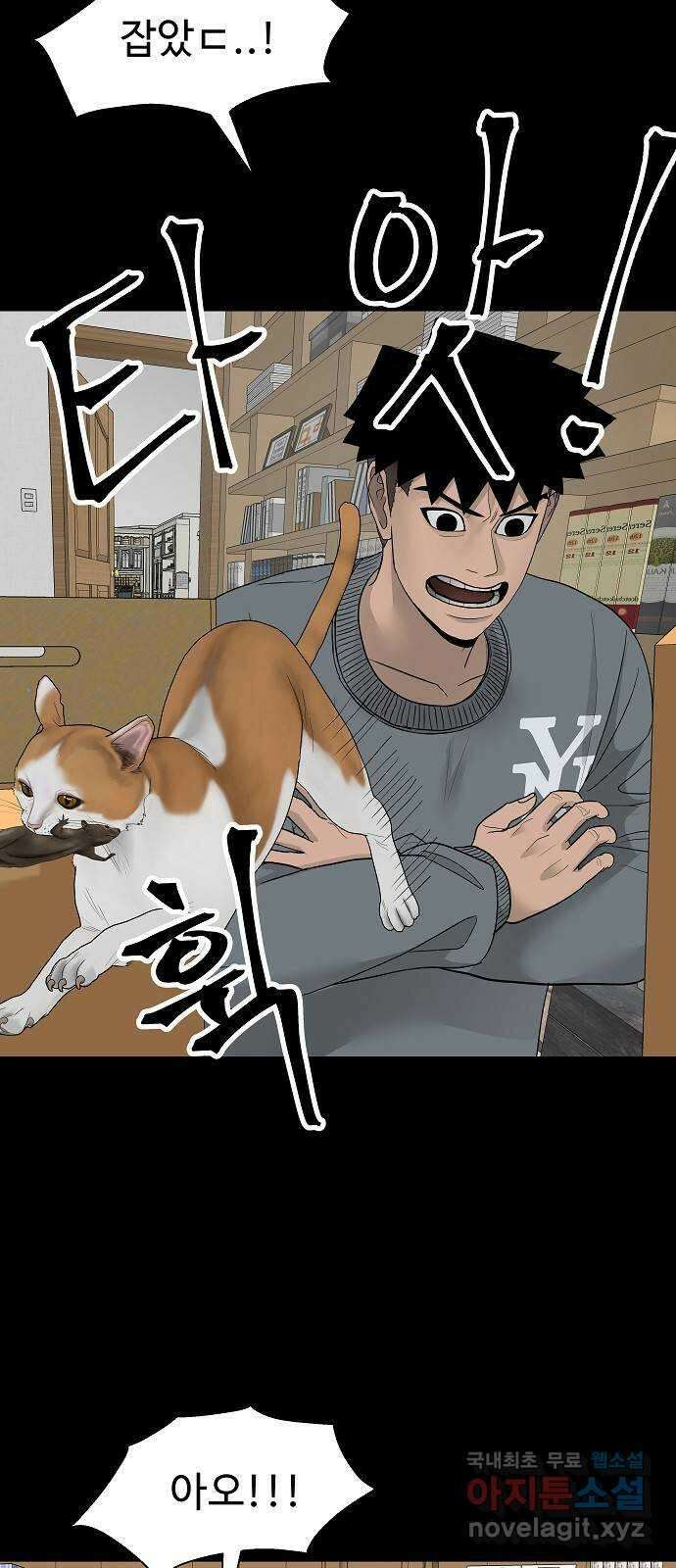 두꺼비집 18화 : 이 집에서 나가 11