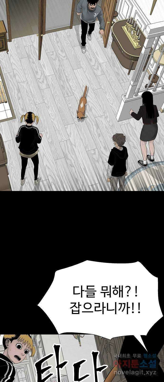 두꺼비집 18화 : 이 집에서 나가 13