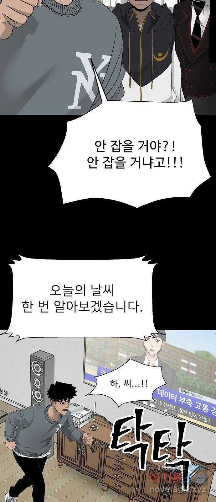 두꺼비집 18화 : 이 집에서 나가 15