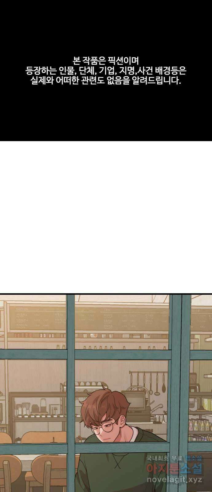 성스러운 작가생활 26화. 변신 1