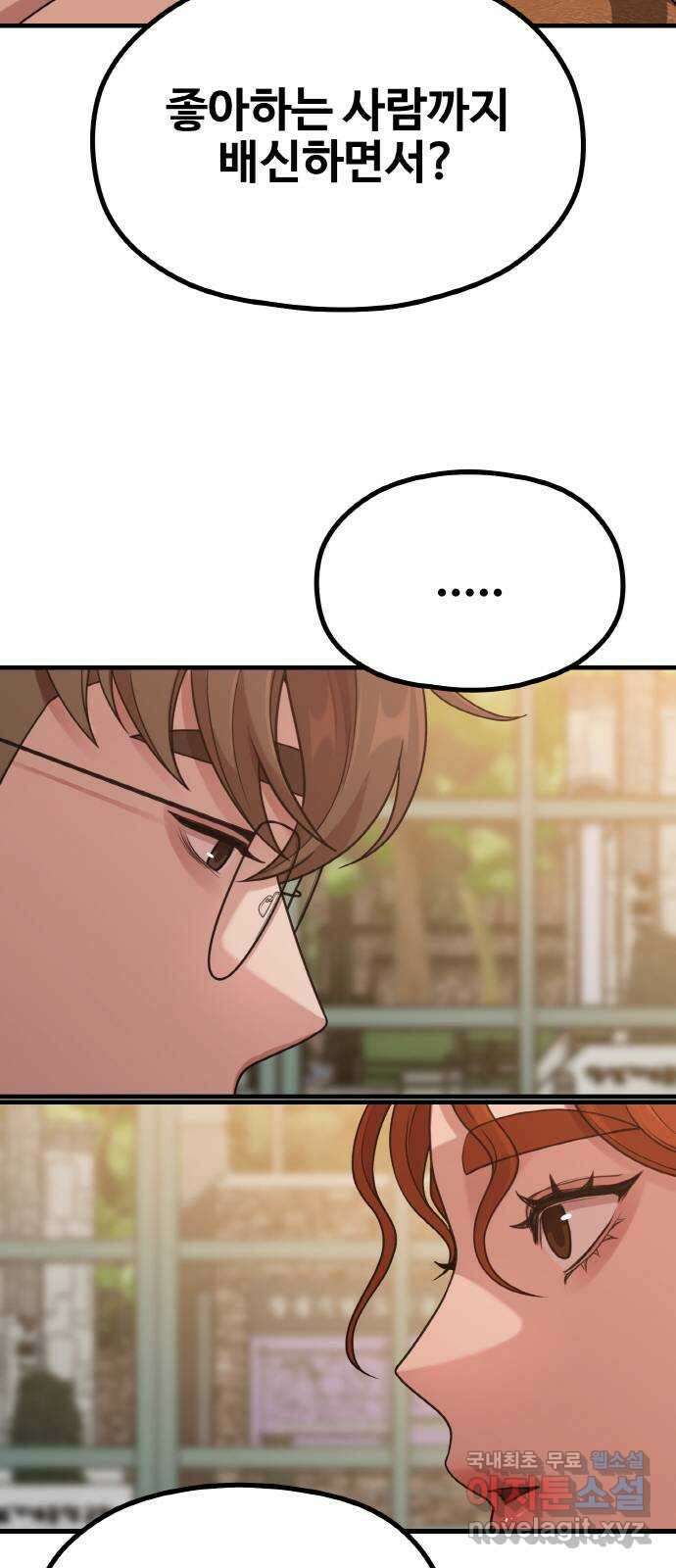 성스러운 작가생활 26화. 변신 9