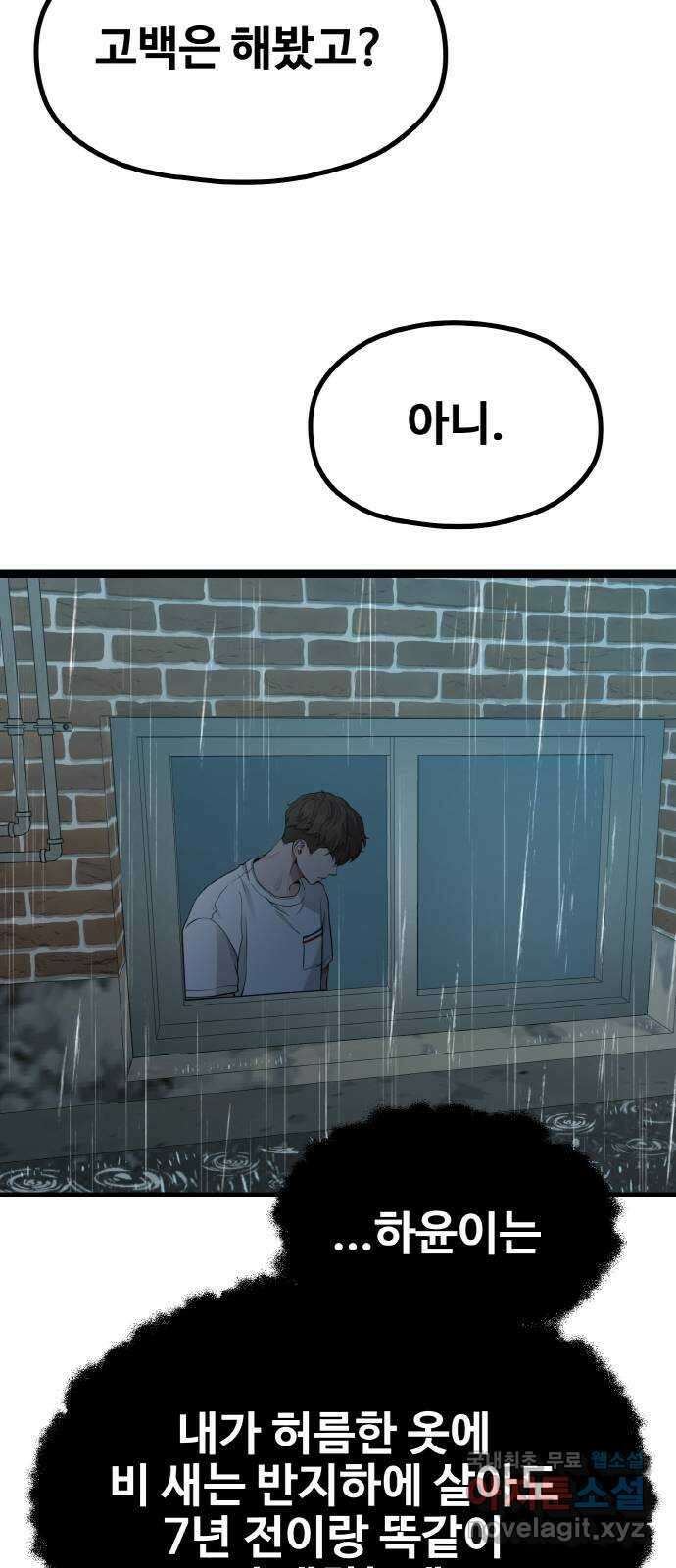 성스러운 작가생활 26화. 변신 10