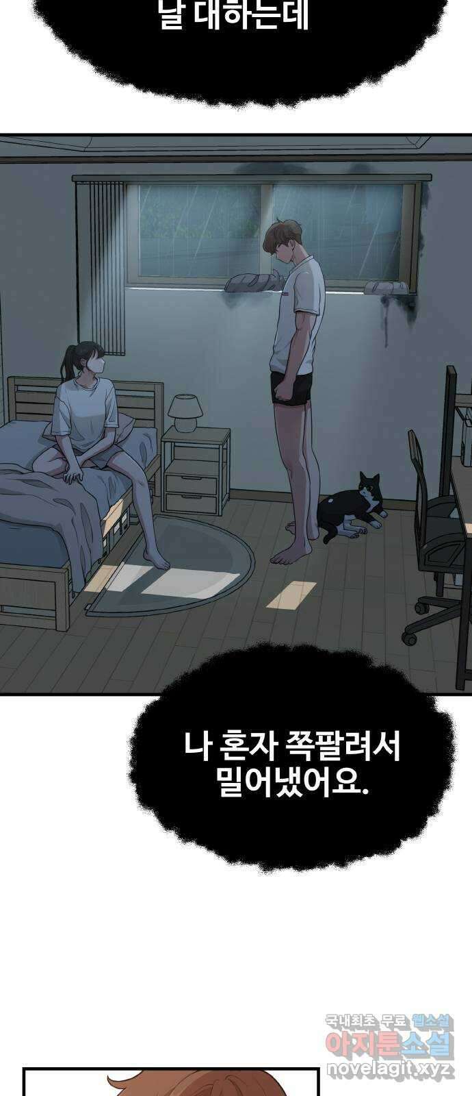 성스러운 작가생활 26화. 변신 11