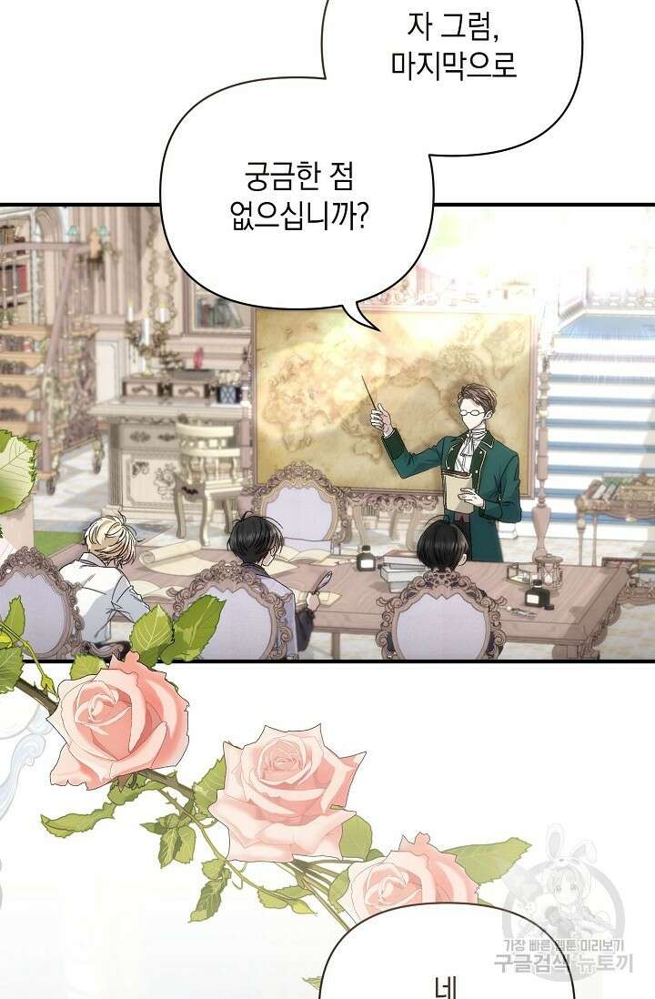 0과 1 5화 2