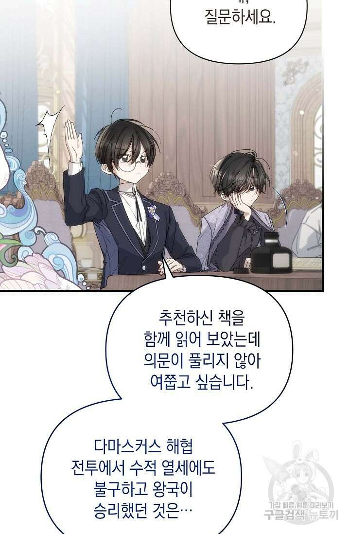 0과 1 5화 3
