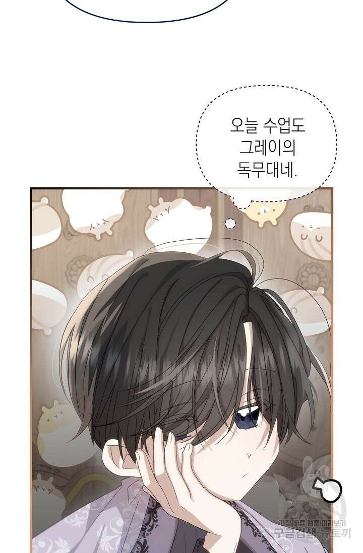 0과 1 5화 4