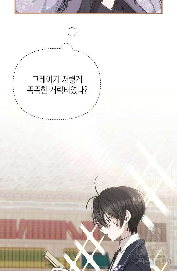 0과 1 5화 5