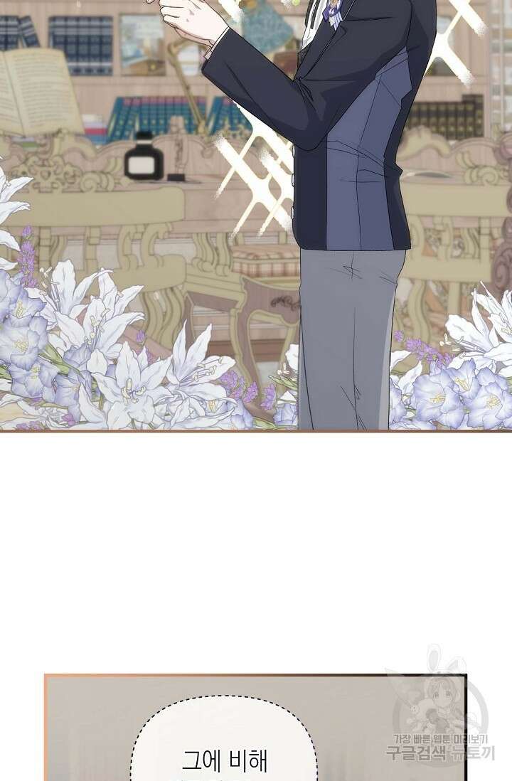 0과 1 5화 6